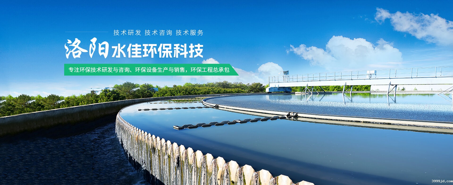 星空体育官网安装-一体化星空体育官网安装-洛阳水佳环保