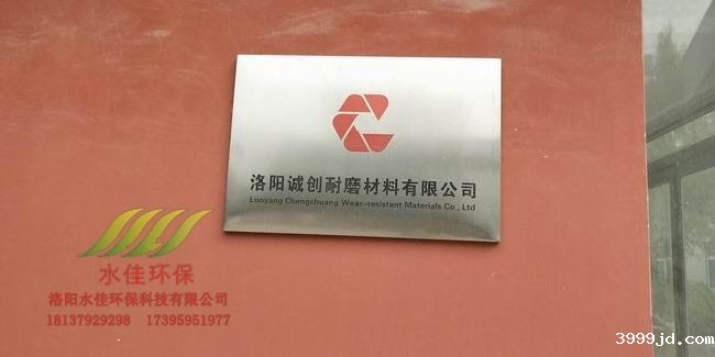 洛阳诚创耐磨材料有限公司废气除尘系统
