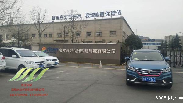 东方日升（洛阳）新能源