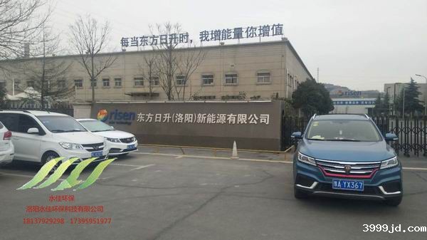 东方日升（洛阳）新能源