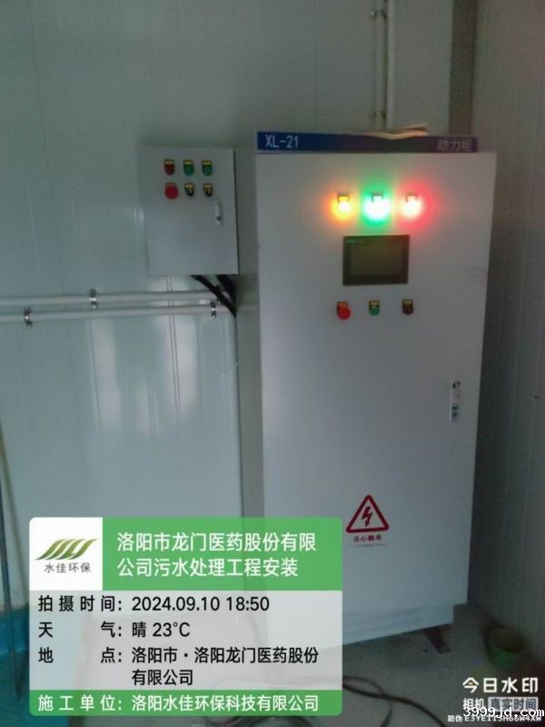洛阳龙门医药股份有限公司-洛宁 星空体育官网安装项目