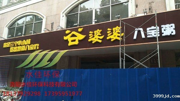 油烟净化